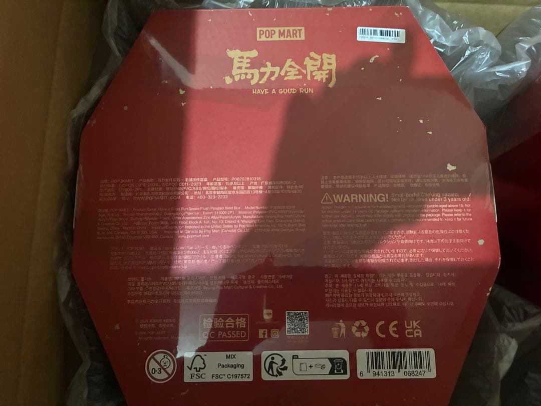 POPMART Have a Good Run ぬいぐるみペンダント アソート