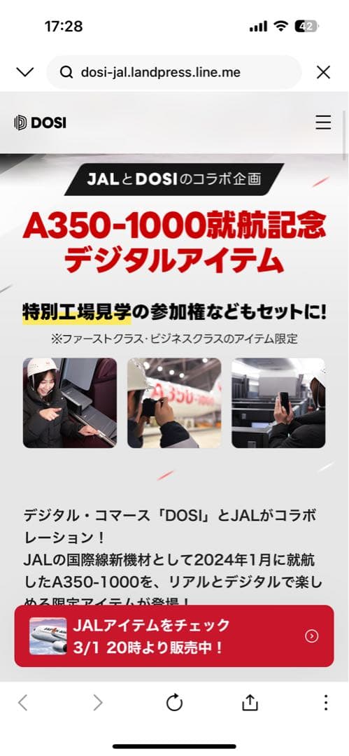 JALチタンプレート 限定品JAL エアバスA350-1000 名刺型タグ付き