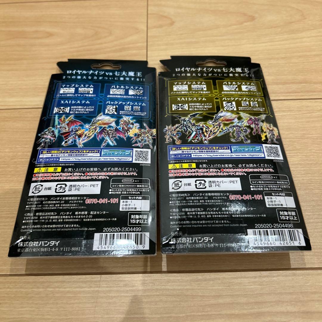 デジタルモンスター X ver.3 イエロー & ブルー 2個 セット