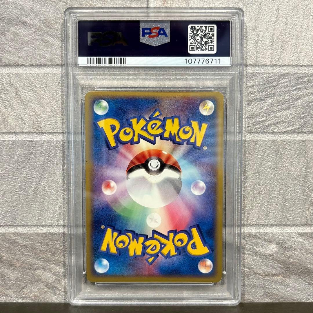 《PSA9》カイリューex ☆ 第3弾拡張パック 天空の覇者 038/054