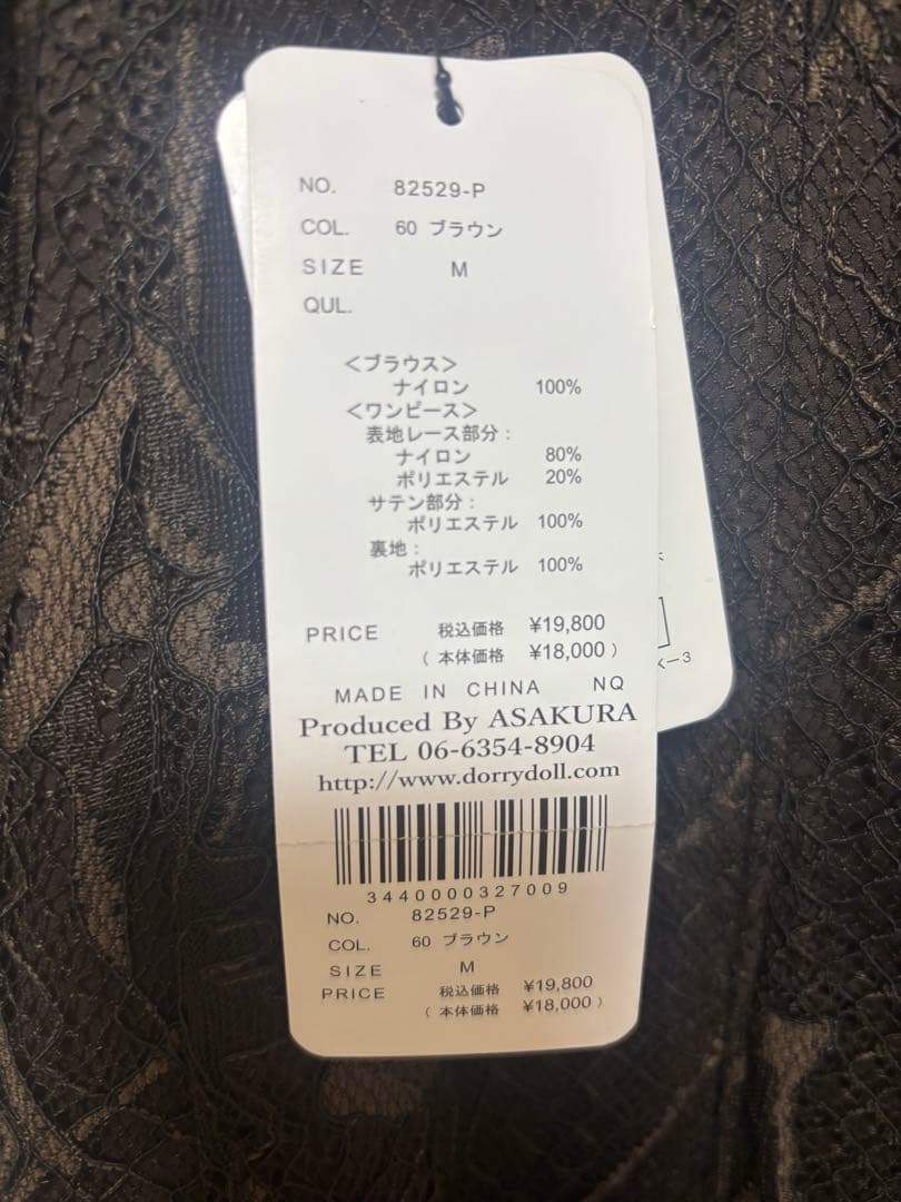 パーティードレス　シースルー　結婚式　新品タグ付き