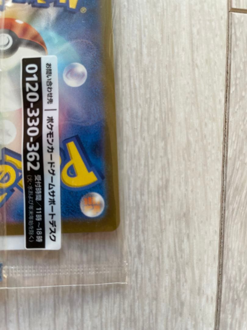 K*n様 名探偵ピカチュウ 新品未開封 プロモカード