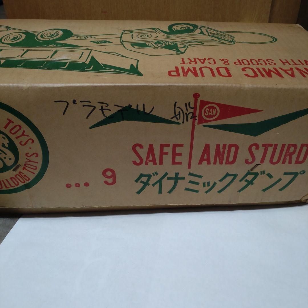 【昭和レトロ】 マルサン ブリキ製 ダイナミックダンプ