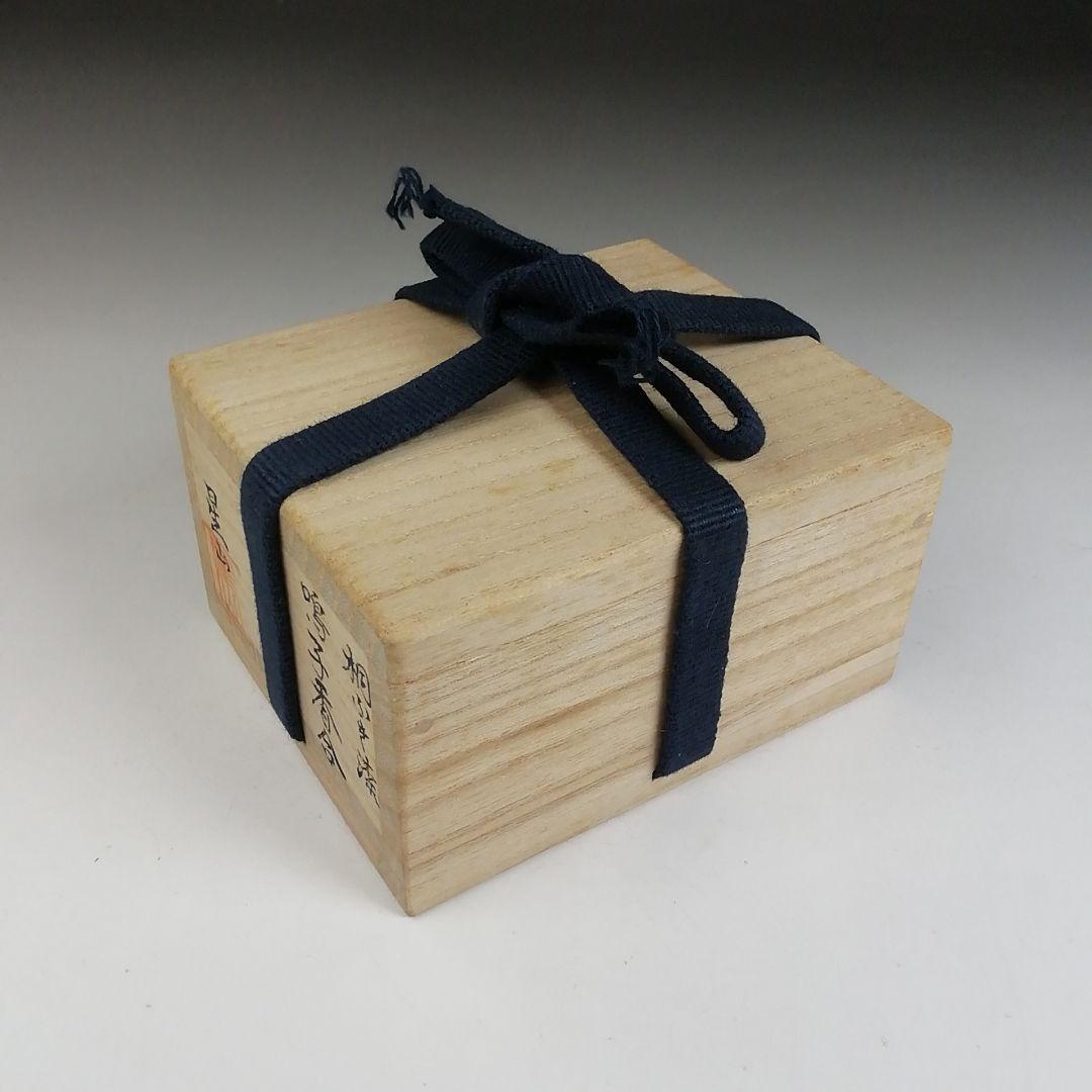 T803 香合 『桐ふき漆 鳴子香合』『中林星山 作』 共箱 茶道具の