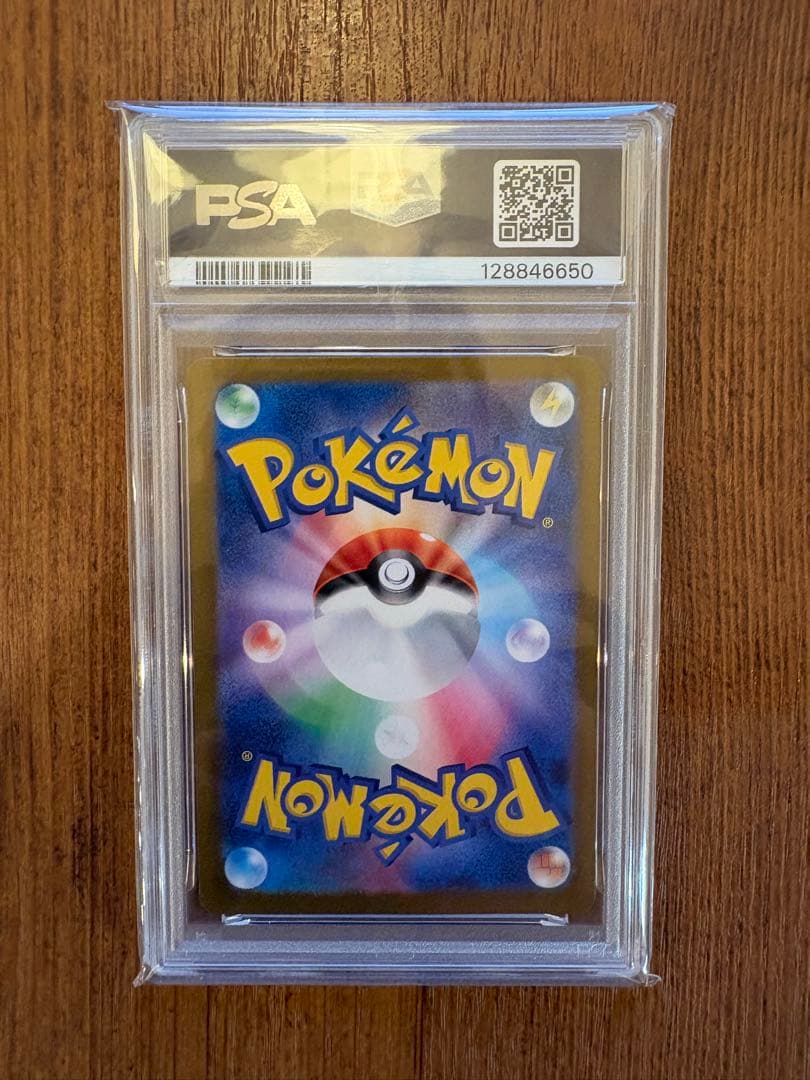 ゲッコウガex SAR SV5a クリムゾンヘイズ 090/066 PSA10