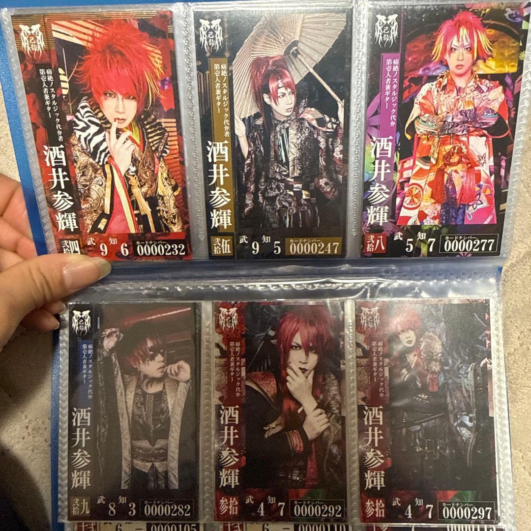 酒井参輝トレカ