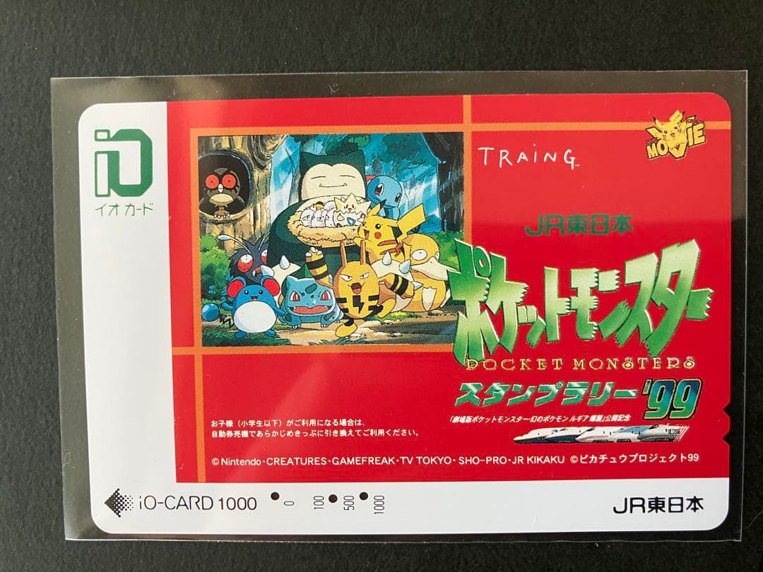 1997～2000　ポケモンスタンプラリー　ラリーブック　他