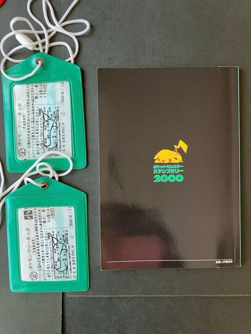 1997～2000　ポケモンスタンプラリー　ラリーブック　他