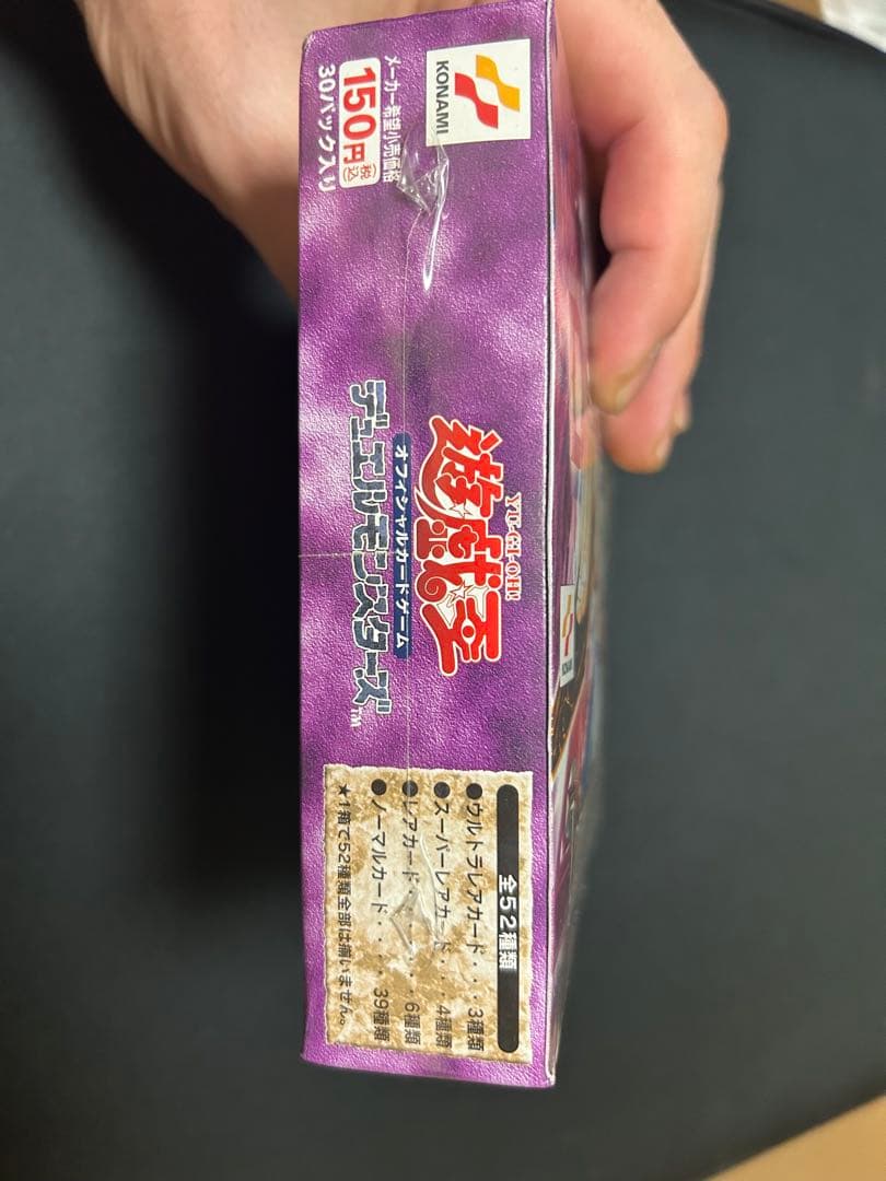 悪夢の迷宮 未開封 未開封 遊戯王 2期 悪夢の迷宮 BOX 再販 シュリンク