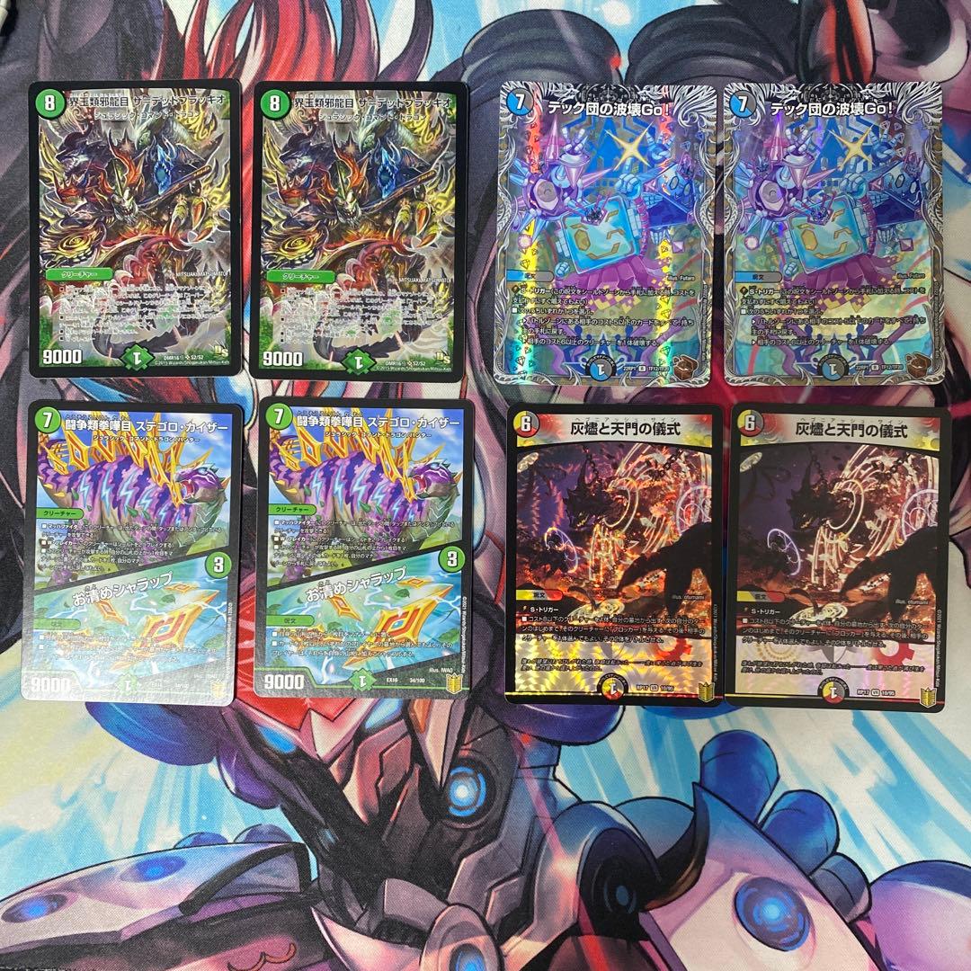 デュエルマスターズ 最終値下 5Cモルト 微高レート 5cモルト デッキ