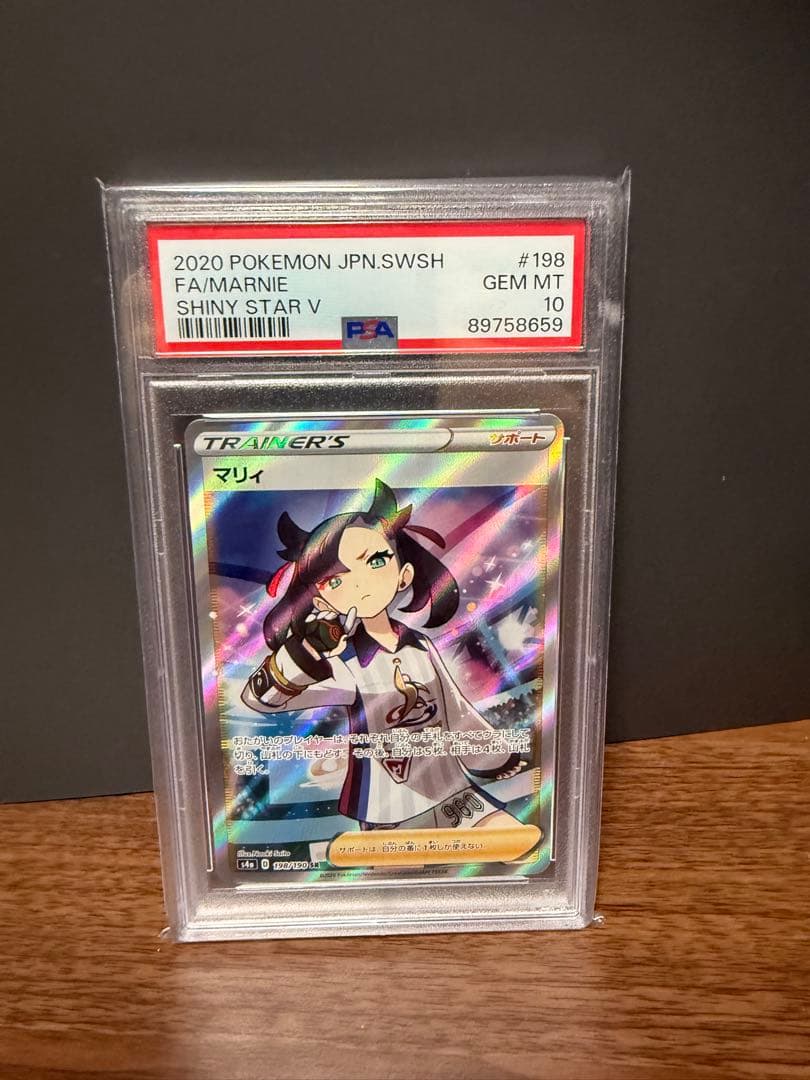 2020年 ポケモンカード マリィ トレーナーズ PSA10 - メルカリ