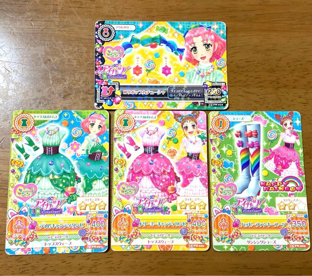 アイカツカード ぽわぽわプリリン ユニットドレス - メルカリ