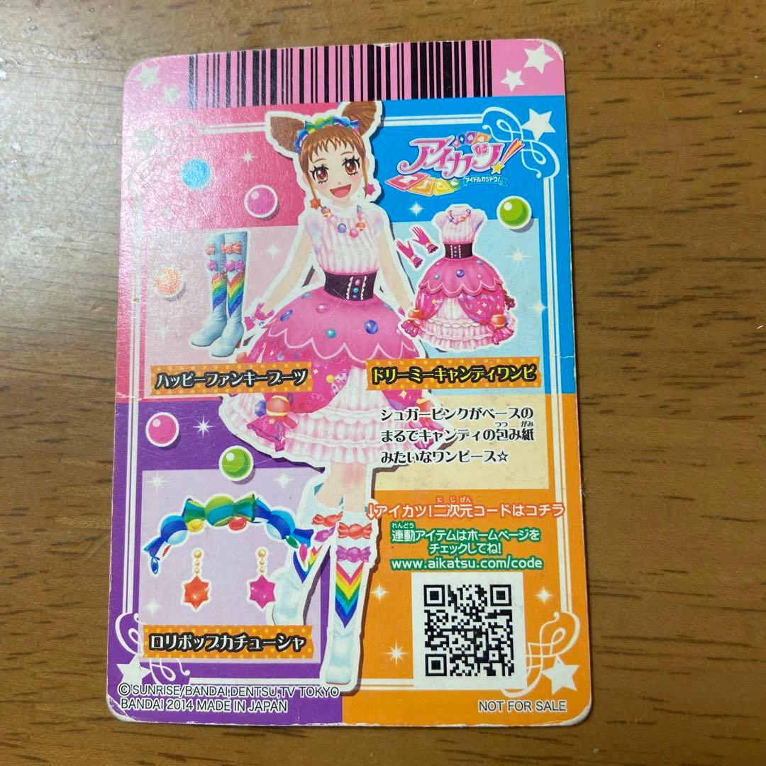 アイカツカード ぽわぽわプリリン ユニットドレス - メルカリ