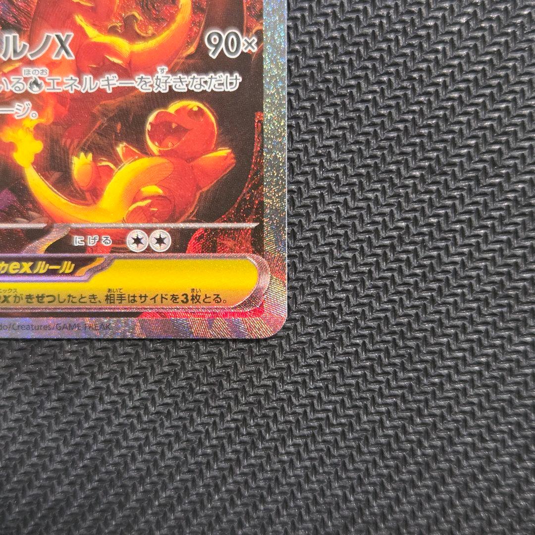 【即日発送】メガリザードンXex 110/080 SAR