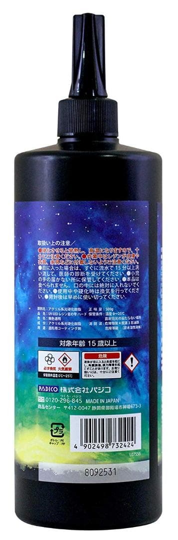 パジコ　星の雫 UV/LED レジン液 500g 　　送料無料