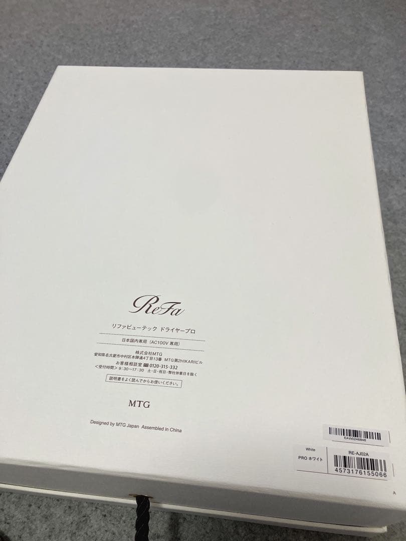 リファ ビューテックドライヤー プロ 2024年製☆