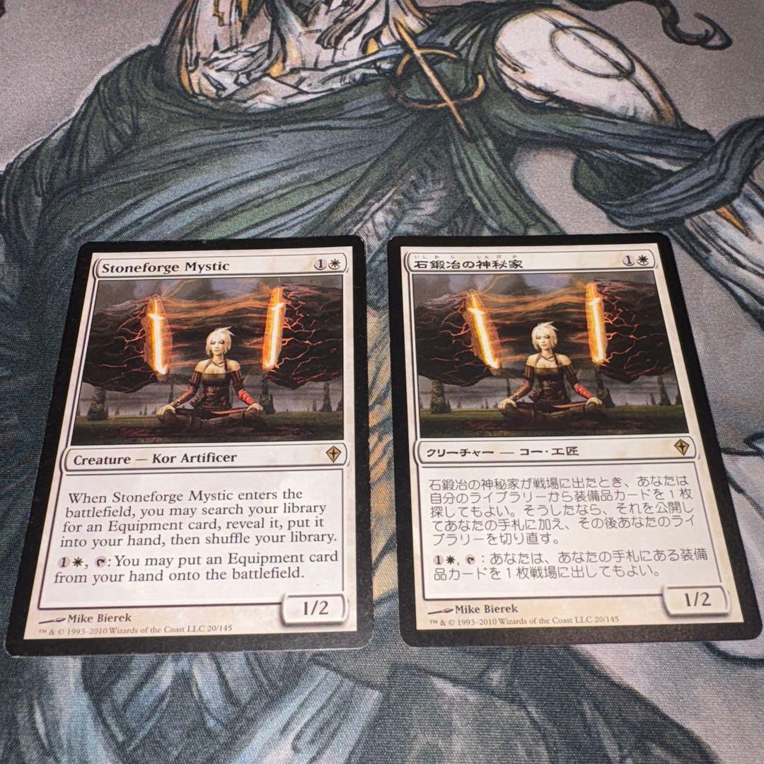 石鍛冶の神秘家 2枚 mtg M109132671 - マジック：ザ・ギャザリング最