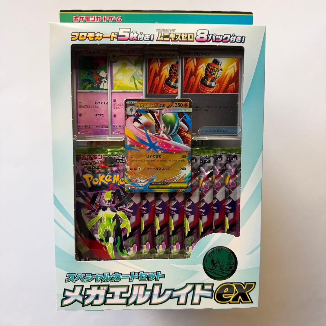 【新品未開封】ポケモンカードゲーム★メガエルレイドEXカードセット★7箱セット★