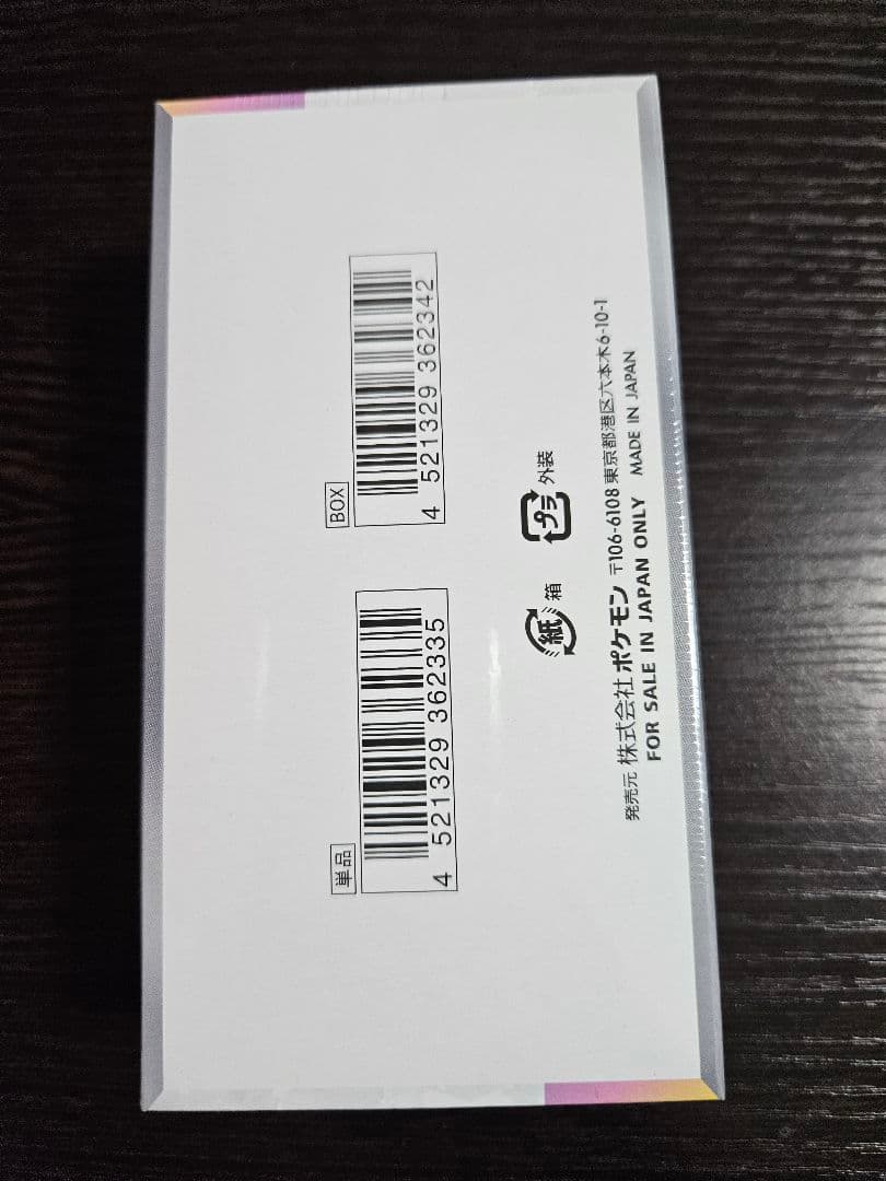 シュリンク付き テラスタルフェスex 1BOX ポケモンカード