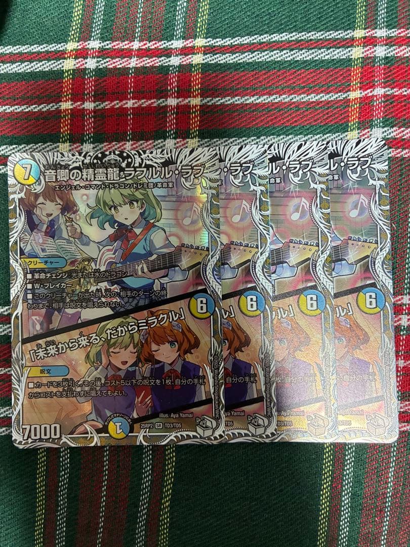 ラフルルラブ　キャラ ラフルルラブ キャラ 状態A-〕音卿の精霊龍ラフルル・ラブ/「未来から