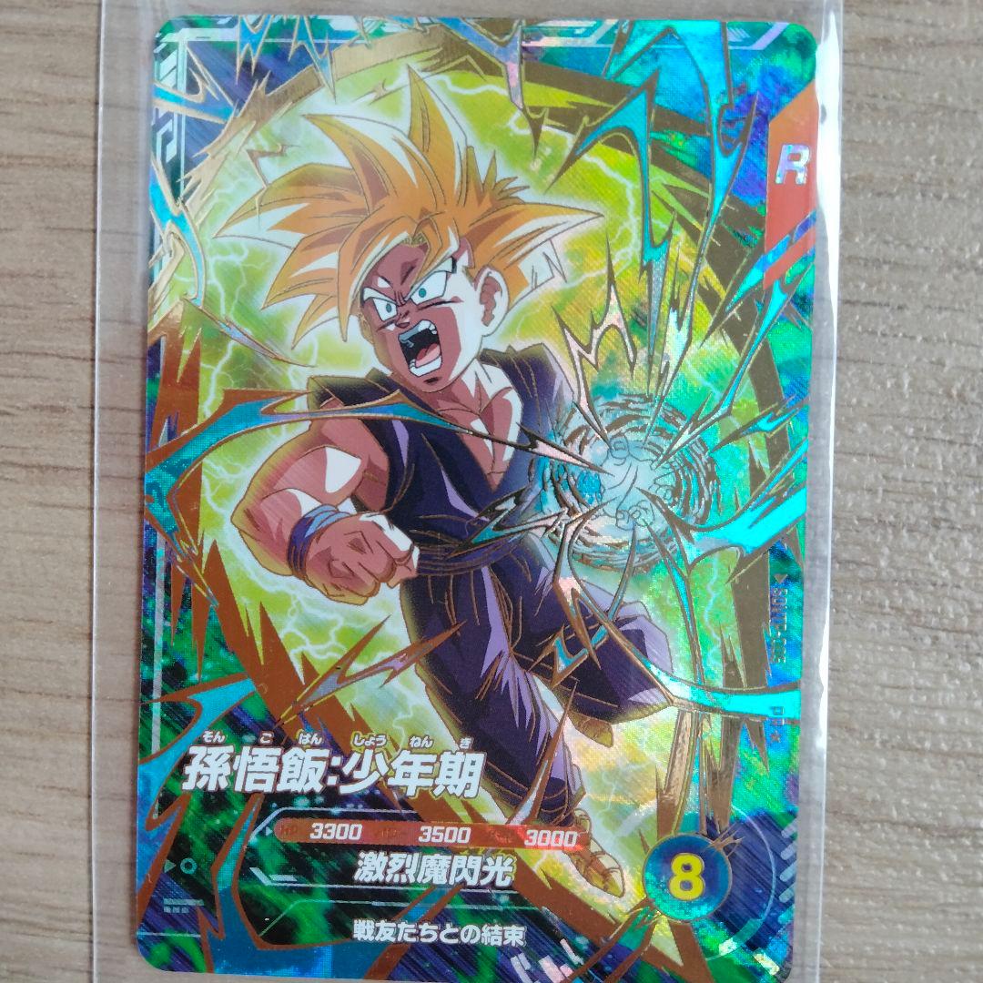 *ドラゴンボールスーパーダイバーズ*SDVTP-005*孫悟飯少年期*パラレル☆