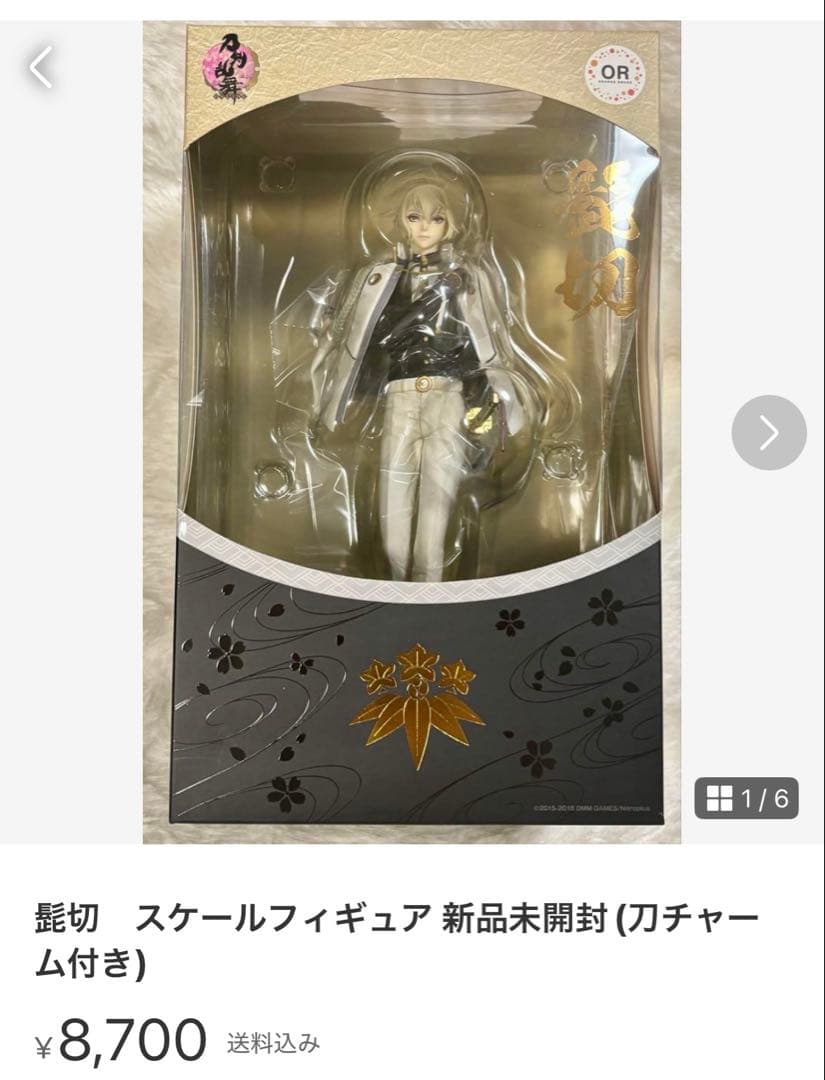 いち出品　髭切・膝丸スケールフィギュア(未開封、刀チャーム付き)