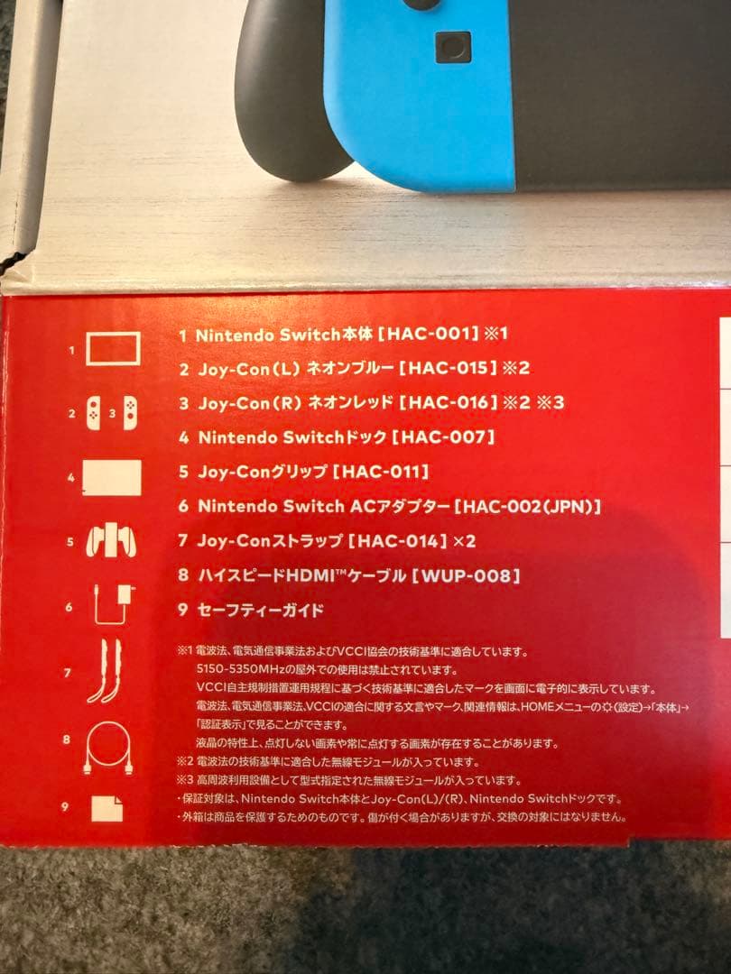 Nintendo Switch ニンテンドースイッチ