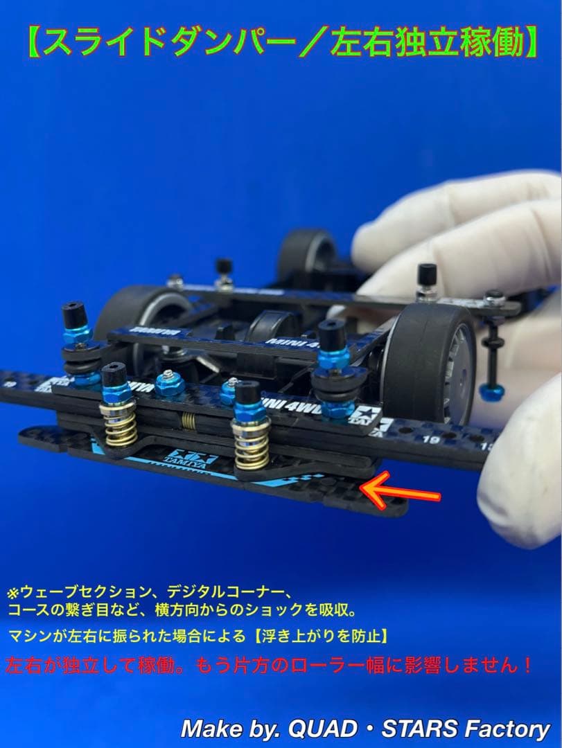 【ミニ四駆・MS用】2軸ATスラダン＋フロント提灯＋1軸アンカー＋リヤスキッド