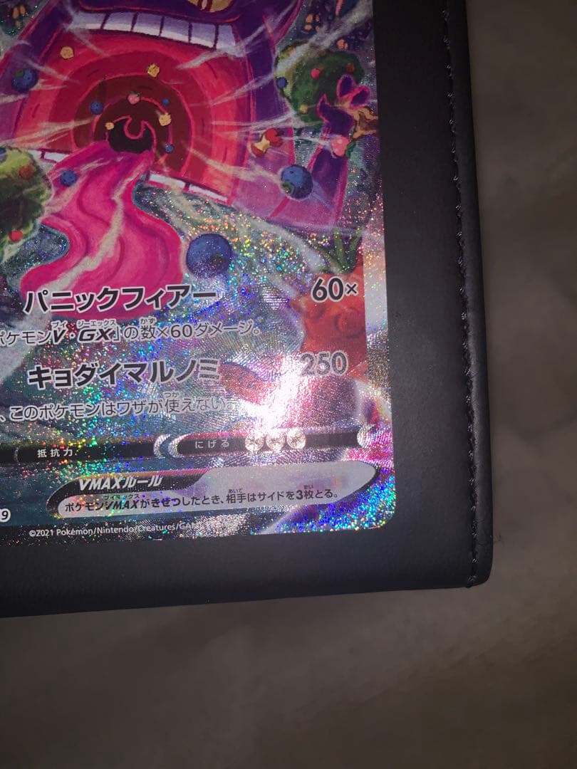 【期間限定出品】ゲンガーvmax sa