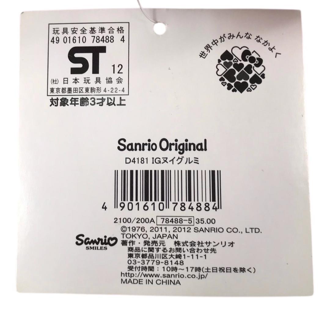 ★良品★ サンリオ ハローキティ イチゴマン ぬいぐるみ(タグ付き) 約24cm