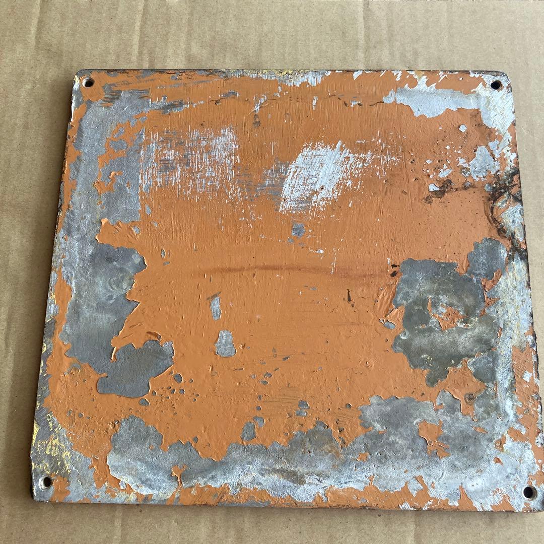 形式銘板　近鉄ビスタカー　サ10200形