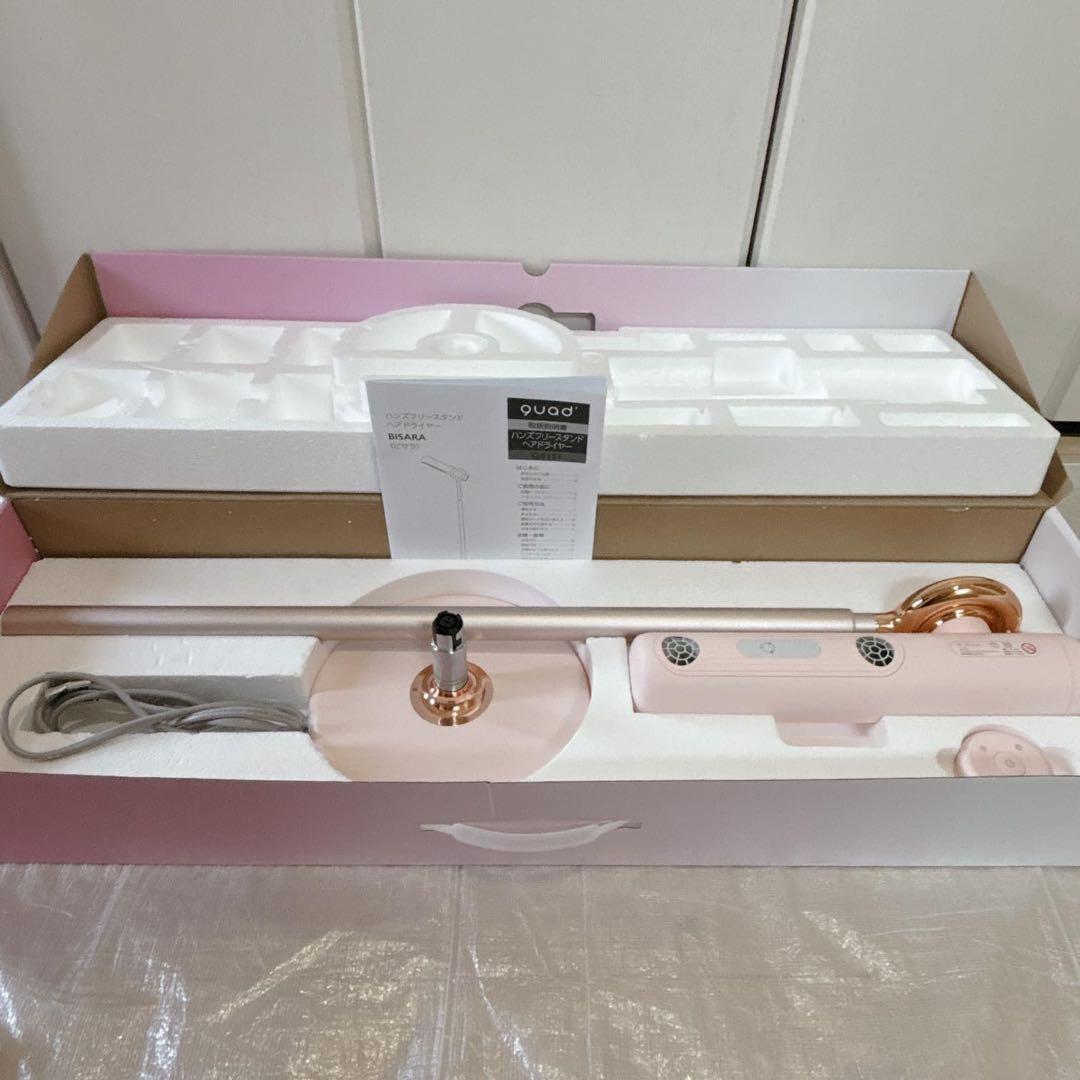 BISARA　ハンズフリー　スタンドヘアドライヤー QS151