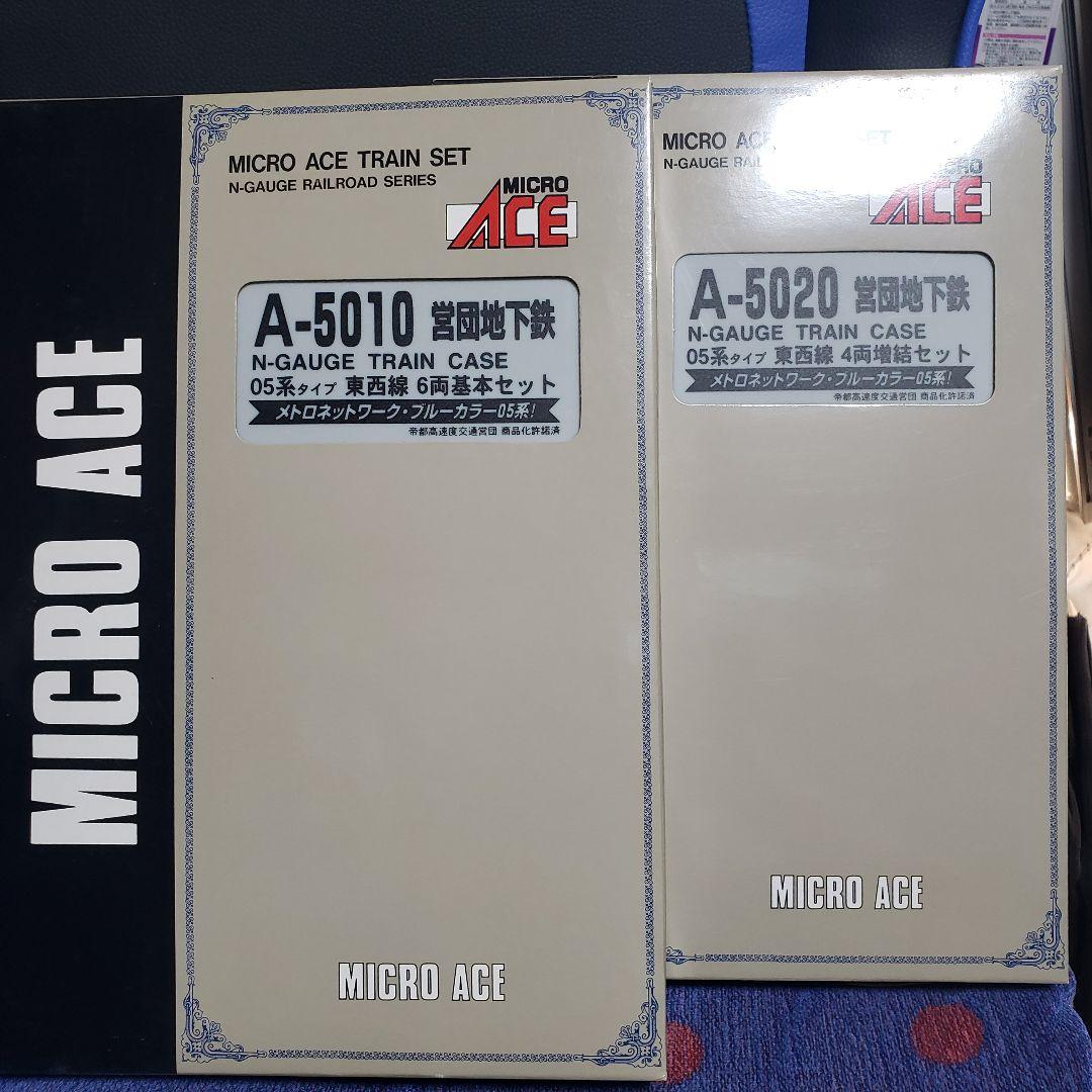 MICRO ACE A-5010 5020 営団 05系基本+増結10両セット