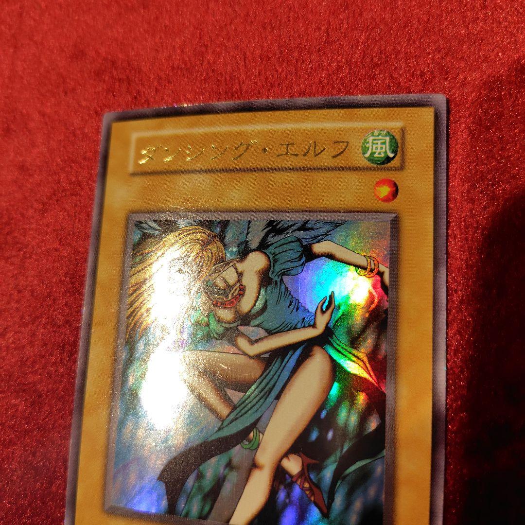 遊戯王カード 決闘者伝説 初期 プレミアムパック1 ダンシング・エルフ