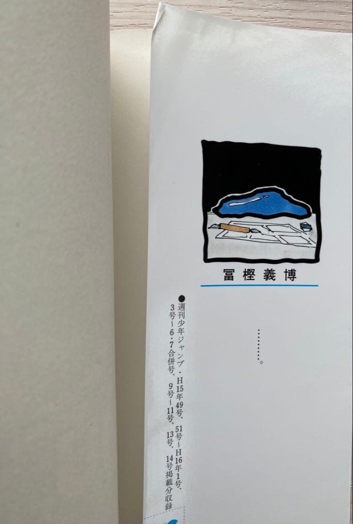 ハンターハンター全巻(1〜38巻・全初版)