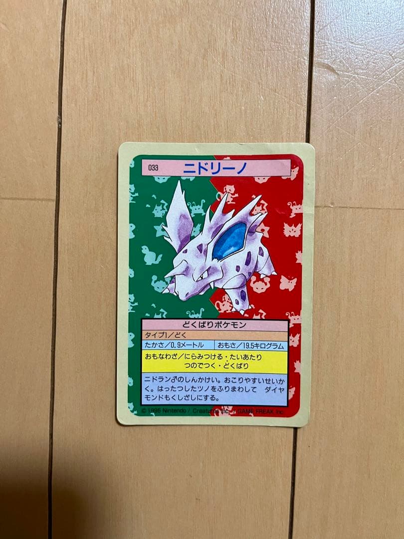 ポケモンカード　トップサン　カード　23枚（裏青18枚）　レア