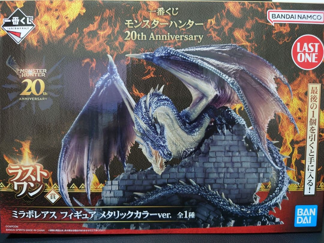 一番くじモンスターハンターラストワン賞 ミラボレアス フィギュア