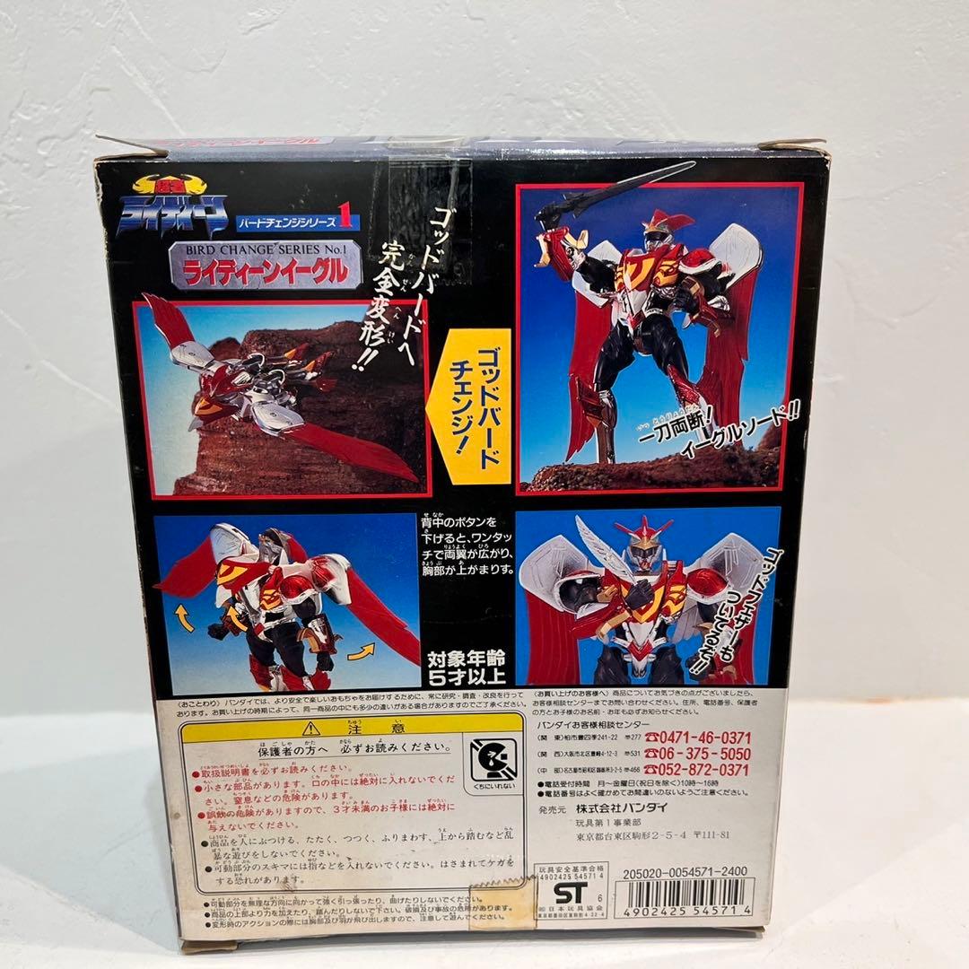 超者ライディーン ライディーンイーグル