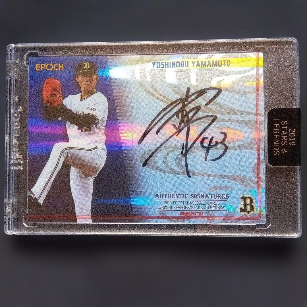 山本由伸 直筆サイン 旧背番号 2019EPOCHオリックス - メルカリ