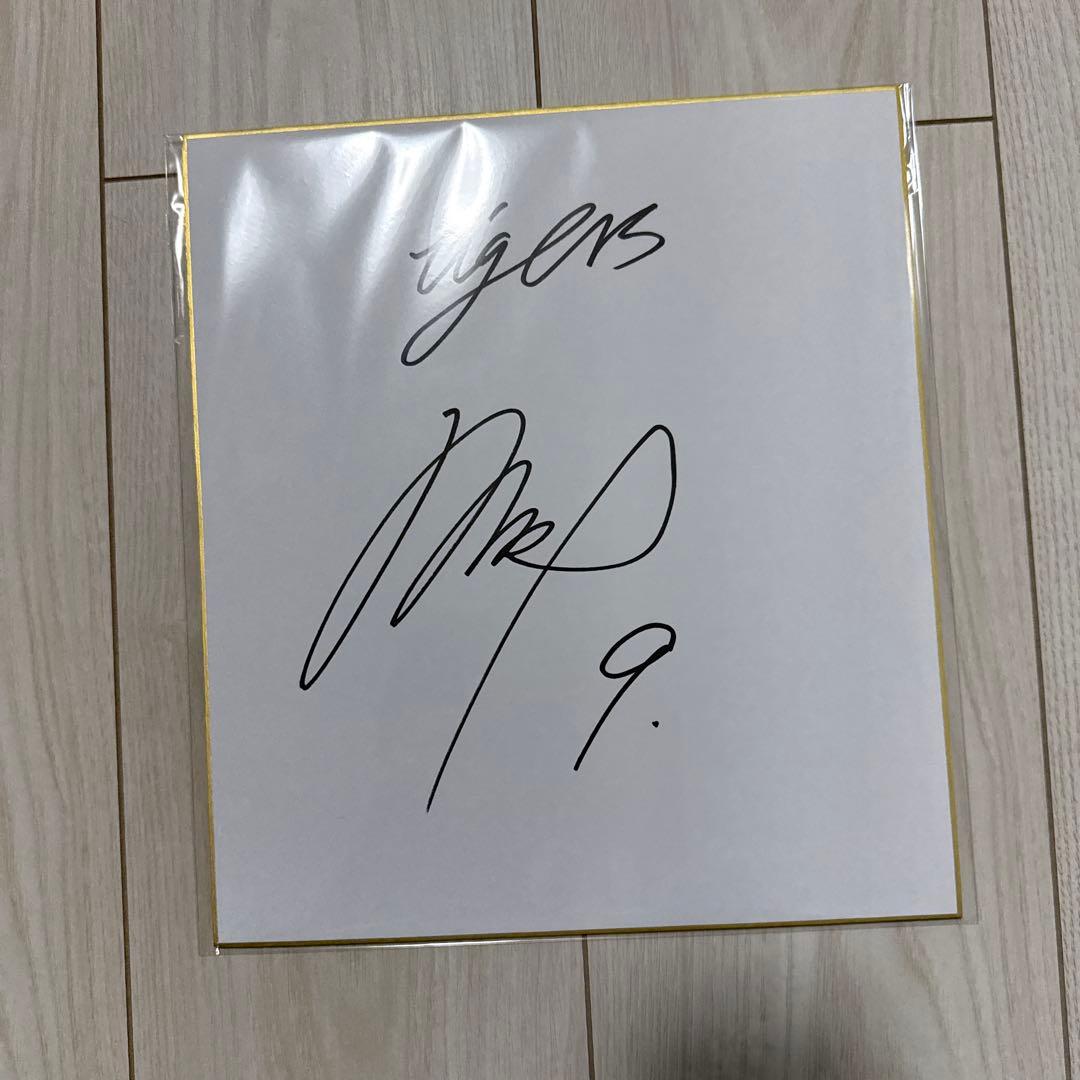 立石正広 阪神タイガース 直筆サイン色紙 ラスト1枚 - メルカリ