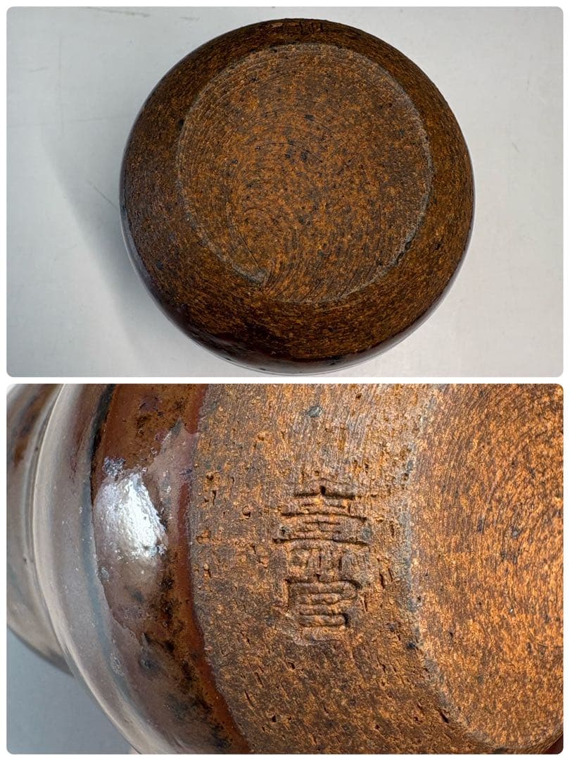 【中古品】沈壽官　瓢茶入　瓢箪から駒（合わせ箱）USED〈税込•送料込〉午年　馬