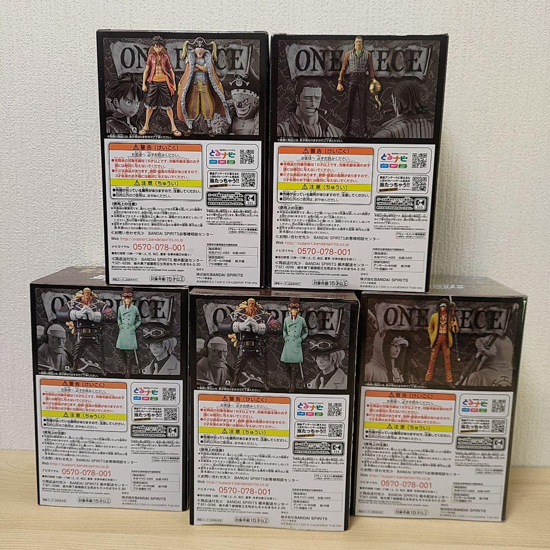 【ワンピース】フィギュア(劇場版スタンピード)
