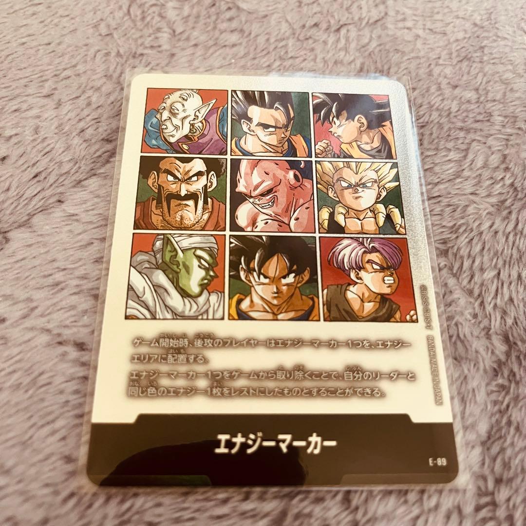 エナジーマーカー　e-89 e-90 セット