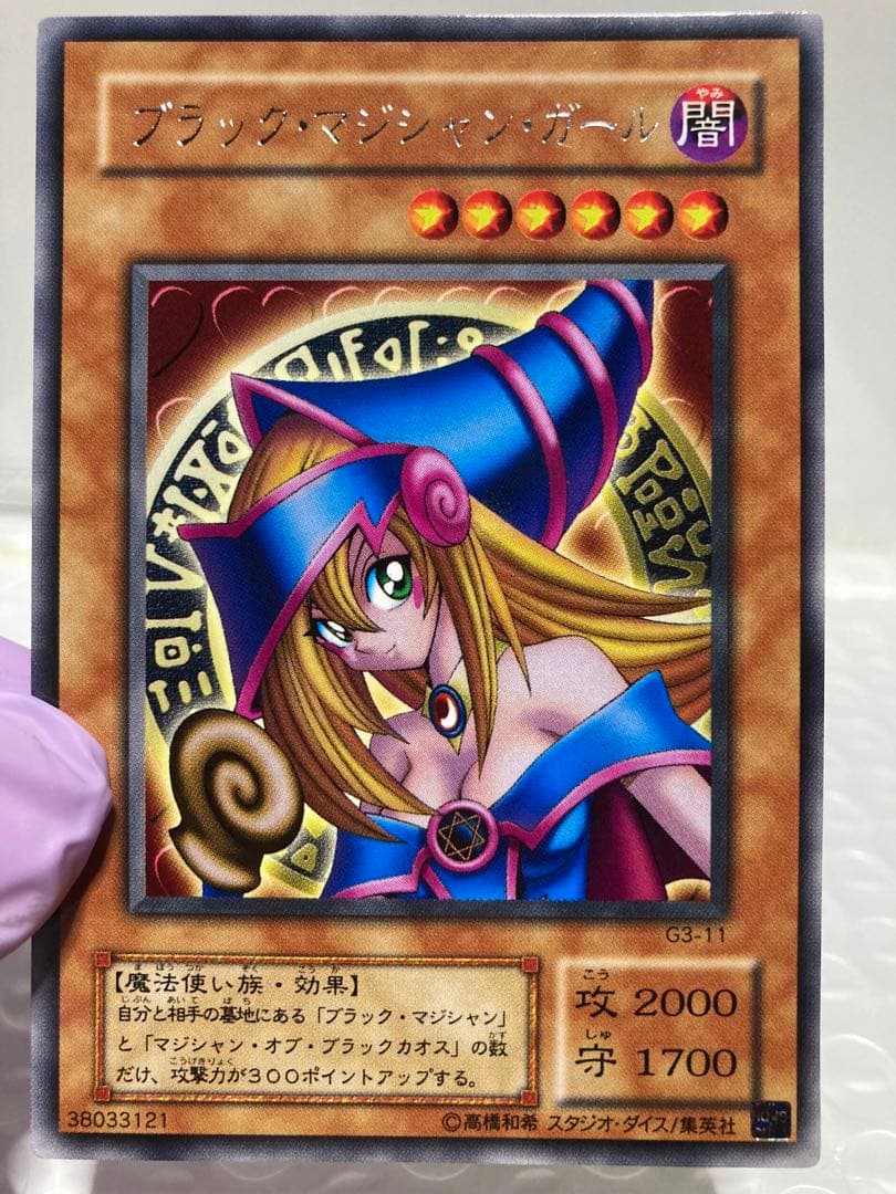 【封筒台紙付き】美品　ブラックマジシャンガール　字レア　遊戯王