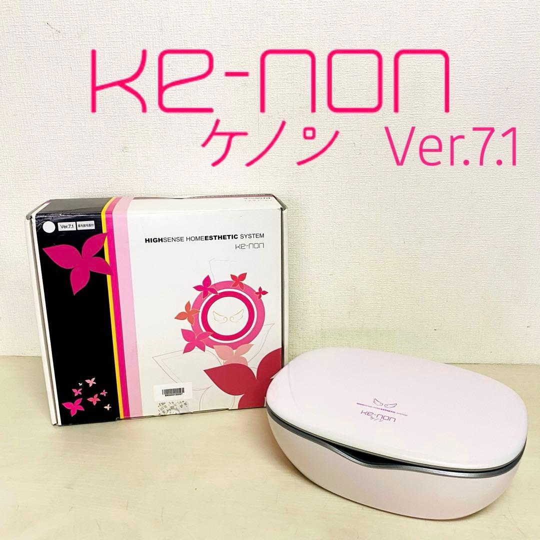 ケノン ke-non ver. 7.1