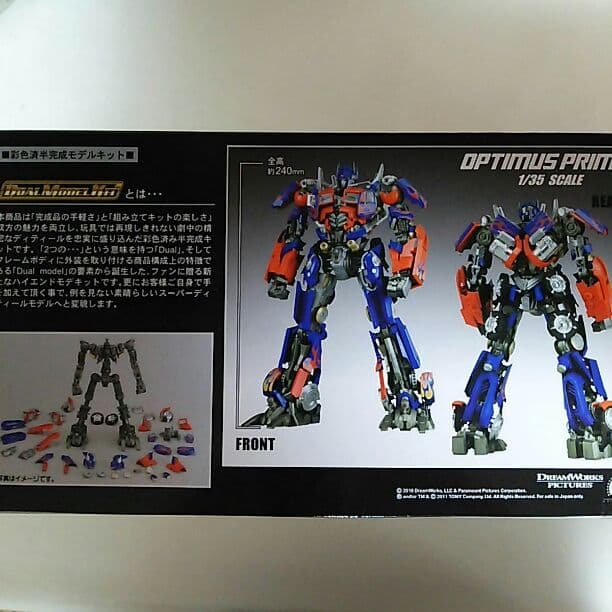 「トランスフォーマー」オプティマスプライム・スキャニングクリアバージョン（新品）