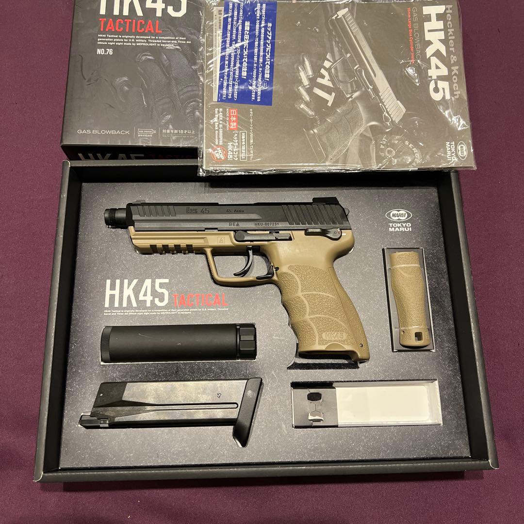 HK45 ガスガン タンカラー マガジン×2 東京マルイ HK45 タクティカル