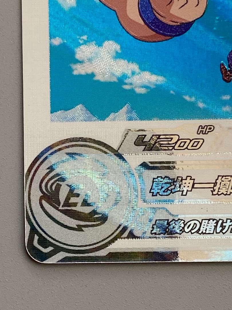 UGM10弾-SEC3DA孫悟空..少年期