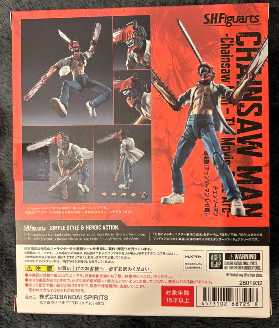 S.H.Figuarts チェンソーマン 劇場版『チェンソーマン レゼ篇』