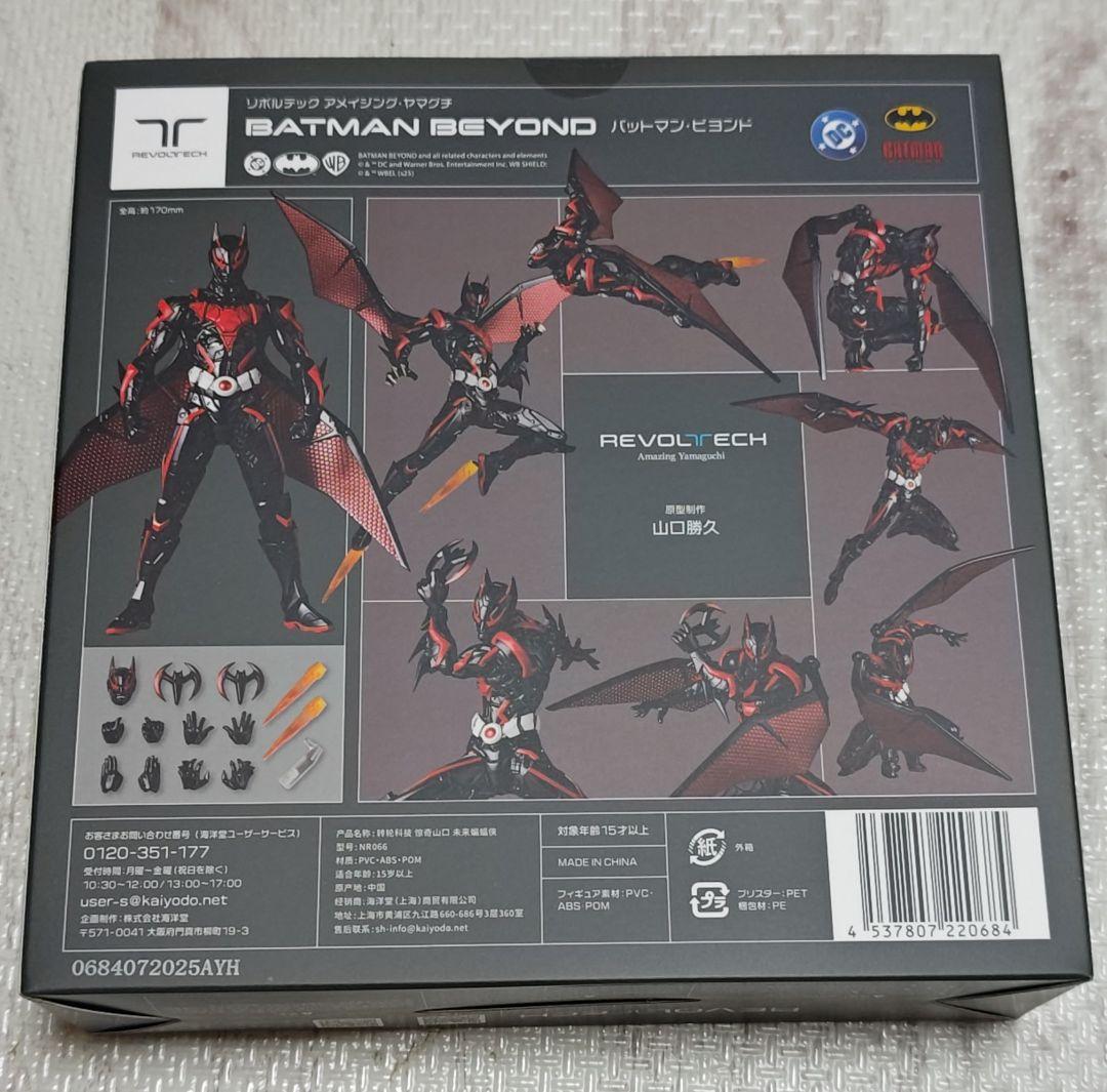 リボルテック アメイジング・ヤマグチ バットマン・ビヨンド 新品未